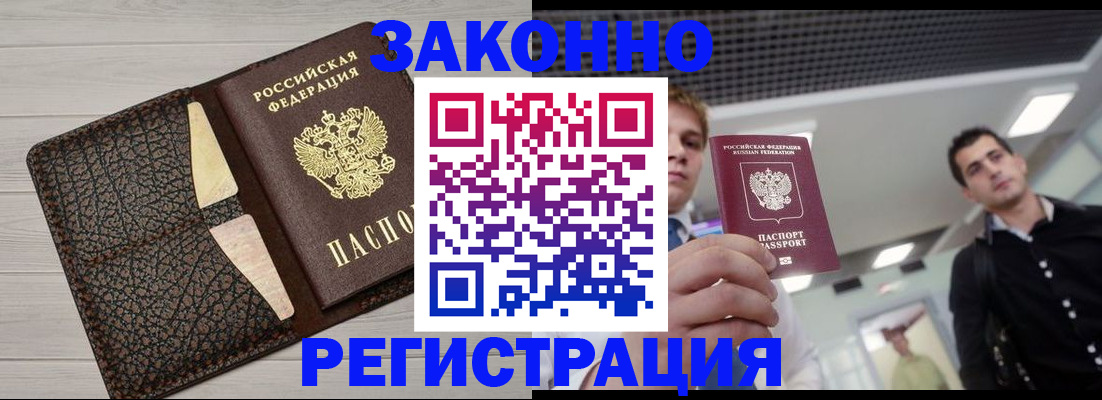 прописка законно в Нижегородской области