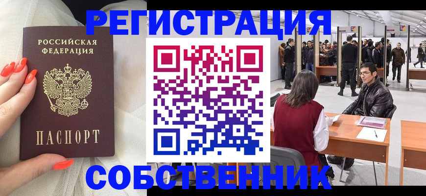 временная регистрация госуслуги в Нижегородской области