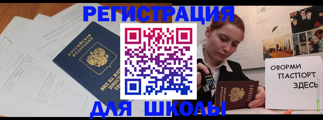 прописка законно в Нижегородской области