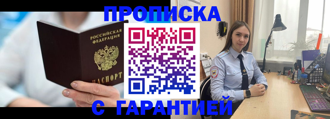 временная регистрация для школы в Нижегородской области