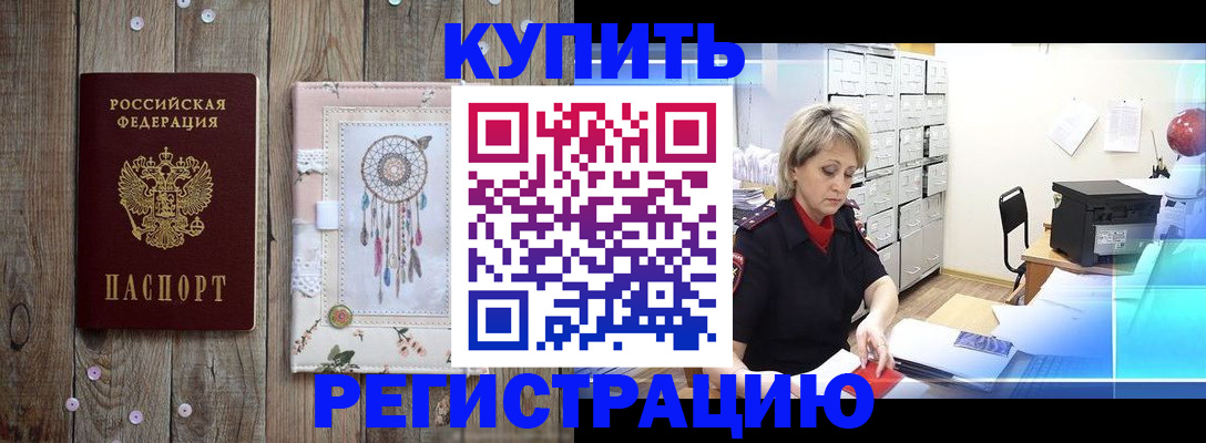 прописка в Нижегородской области